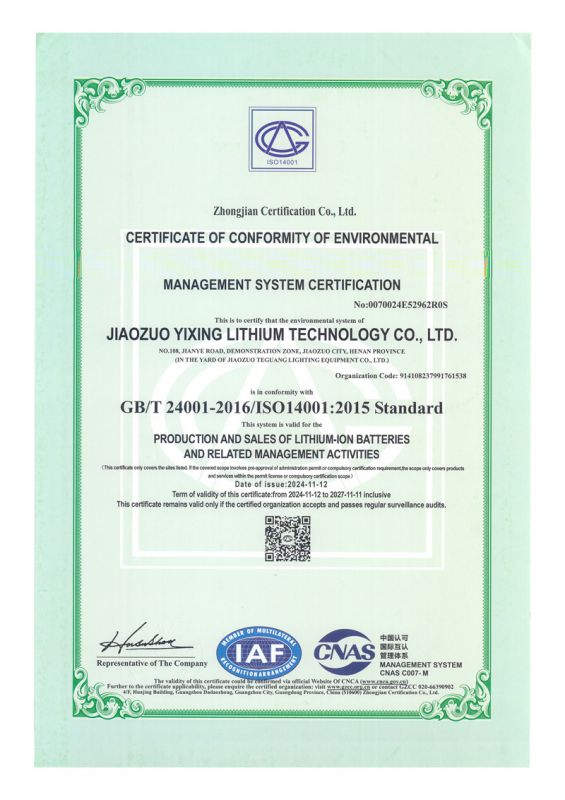 環(huán)境管理體系認(rèn)證證書-英文