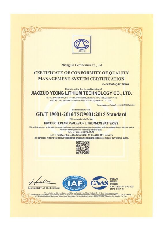 質(zhì)量管理體系認(rèn)證證書-英文